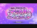 【プリンセスコネクト！Re:Dive】魔法少女外伝 マジカル★ノワーズ！ オープニング