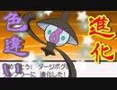 【実況】ニワカ度96％の俺がポケモンブラックを初プレイ part48