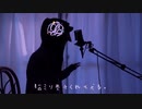 【酸素くん】p.h. /歌ってみた