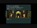 【実況】ファイアーエムブレム 聖戦の系譜 第九章 part３