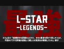 【VOICEROID実況】～L-スター最強伝説～　あかりとカピバラがゆく！Apex Legends その9【あぺあかピ！】