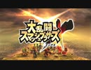 スマブラXの裏の山と森BGMを原曲のテンポに合わせてみた