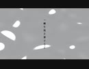 【VS企画】LA PLUIE / PAVLOV feat. KAFU【可不】