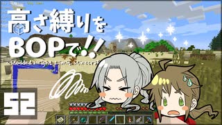 【Minecraft】高さ縛りをBOPで！！#52「砂漠とバグと四天王」【ゆっくり実況】