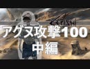 [Kenshi]アグヌを攻撃100まで鍛える　中編
