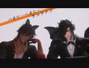 【MMD刀剣乱舞】バイビーベイビーサヨウナラ【大倶利伽羅・燭台切】