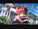 【DDLC＋】過去に何百人ものDDLC生配信者を見てきたモニカガチ勢による、ドキドキ文芸部プラスの解説実況　#12【Doki Doki Literature Club Plus】