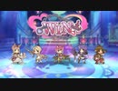 【プリコネR】【恒常】アンチビースト・トリニティSP フルオート4凸