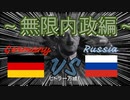 【HoI4】マブダチと戦争してみた！part1～無限内政編～【マルチ実況】前編
