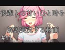 【DDLC＋】過去に何百人ものDDLC生配信者を見てきたモニカガチ勢による、ドキドキ文芸部プラスの解説実況　#11【Doki Doki Literature Club Plus】