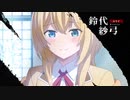 新作TVアニメ『失格紋の最強賢者』第1弾PV