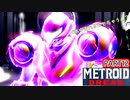 【METROIDDREAD】重力スーツきたぞ！敵も強くなるね！♯12【メトロイド】