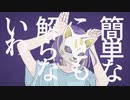 【高音中毒者】フォニイを歌わせていただきました。【歌ってみた】