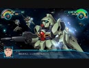 【スパロボ30】ガンブラスター  武装まとめ 【スーパーロボット大戦30】