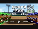 【二人実況】あー無性に甲子園優勝したい#34【eBASEBALLパワフルプロ野球2020/栄冠ナイン】