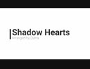 Shadow Hearts【ピアノアレンジ】