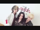 【バジトリオで】3曲メドレーで踊ってみた【らんしぐひよ】