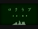 【Original Music】-ロクラブ-