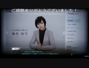 (ネタバレ注意)　大きな後ろ盾「LOST JUDGMENT 裁かれざる記憶プレイ動画」part37