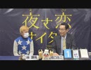 2021年10月31日高知競馬 ジョッキーズトーク