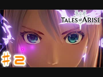 【ゆっくり実況】魔理さんと相棒の静電気に負けないアライズ実況　♯２