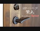 【ゆっくりSCP雑談】お嬢様のティータイム Part13【SCP-2319-JP】