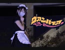 【ポテソ】 ヴァンパイア 【踊ってみた】