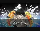 【巡音ルカ】白ワイン【オリジナル】