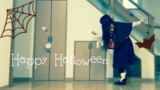 【てきのうしろ】 Happy Halloween 踊ってみた