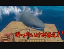 【RAFT#1】海とイカダと鮫【ゆきじま】
