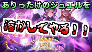 人気の ホマレ プリコネ 動画 49本 ニコニコ動画