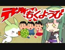 悪魔の木曜日