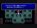 【配信動画】【FF4】シリーズ順に通常プレイ Part7【PSP】