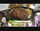 【トレセン学園】美浦トレーニングセンターへ行ってみよう！R【ウマ娘】