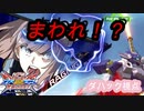 【EXVS2XB】廻れ！！！新機体ダハックに乗ってみよう part22【VOICEROID実況　ダハック視点】