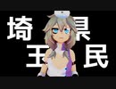 春日部つくしでRay　of　Hope