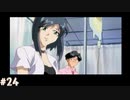 【ダブルキャスト】やってみたかったやるドラをやるどら  【実況】part24