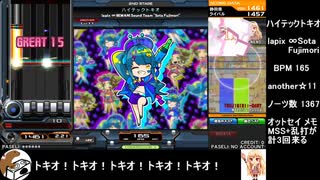 オットセイと往く弐寺ギタドラ奮闘記～弐寺編パート37～