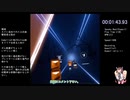 【ビートセイバー】Spooky Beat(Expert)