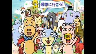 【2021年も辛辣なこの時制の時事ネタ】 10年ぐらい前にニコニコで流行った「Go! Go！ 選挙」を皮肉るように歌った。 Ver 0,01 【みんな大嫌い投票箱】