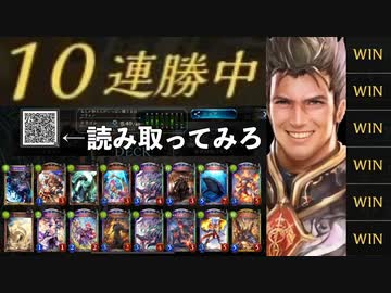 【シャドバ新弾】やっぱりケツデカなんだよなぁ…w 絶対に10連勝してやるから目ん玉かっぽじって見ていけ‼︎ローウェンケツデカバーンドラゴン【 Shadowverse シャドウバース 】