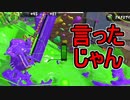 【日刊スプラトゥーン2】全ルールランキング入りしたダイナモ使いのガチマッチ実況Season42-30【Xパワー2520エリア】ダイナモローラーベッチュー/ウデマエX/ガチエリア