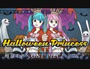 【ONE PIECE ペローナ Halloween song】『Halloween Princess feat.初音ミク』キャライメージソング アニメロイドシリーズ第4弾