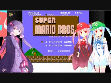 【マリオ1】琴葉姉妹のマリオ #2【VOICEROID実況】