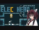 きりたんと学ぶ自爆ボタン ELEC HEAD #2【VOICEROID実況】