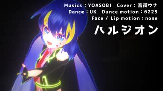 2021冬音街ウナ動画投稿祭【MMDカメラ配布】ハルジオン　Cover：音街ウナ【音街ウナ-Spicy-】1080P対応