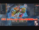 【EU4】きりたんと行く東方mod紅魔館編part1