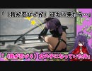 【#SEKIRO 】SEKIROから逃げてた…＃15『見切りVS身斬り』【#Vtuber 切り抜き 】