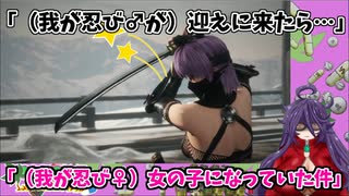【#SEKIRO 】SEKIROから逃げてた…＃15『見切りVS身斬り』【#Vtuber 切り抜き 】