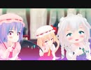 【東方MMD】スカーレット姉妹とメイドのEVERYBODY
